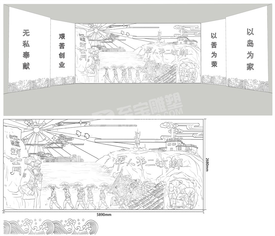 东极岛部队党建展厅浮雕原创设计稿